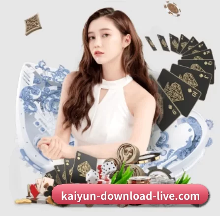 开云电竞 APP 界面