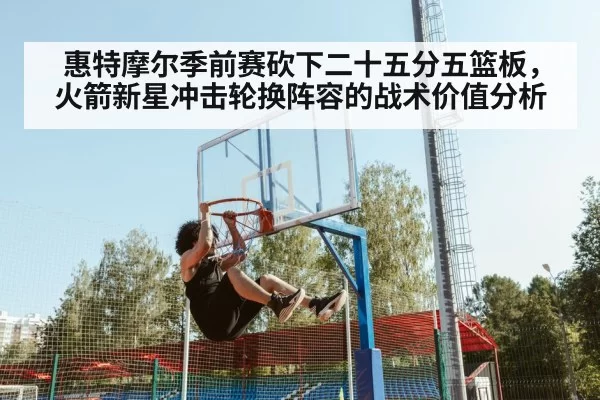 basketball player dunk