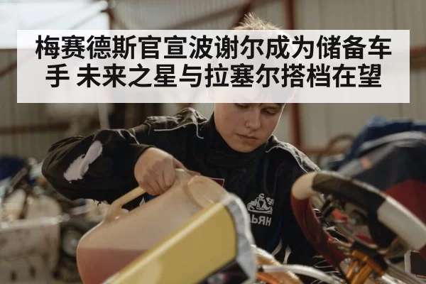 young racing driver