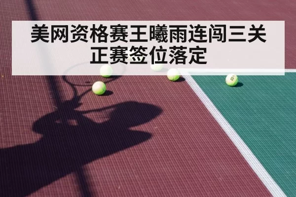 tennis player hard court