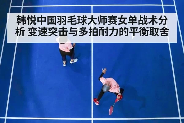 badminton women's singles match action